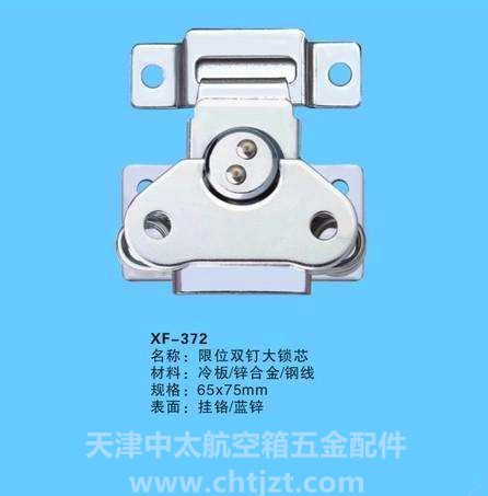 (限位双钉大锁芯)天津中太铝合金箱厂批发 箱扣  行李箱锁扣 航空箱配件 箱包五金配件 航空箱各类锁具、搭扣，厂家直销铝合金航空箱各种铝质材料，五金配件