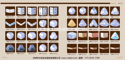 （各类号型包角/)天津中太铝合金箱厂批发 箱扣  行李箱锁扣 航空箱配件 箱包五金配件 航空箱各类锁具搭扣，厂家直销铝合金航空箱各种铝质材料，五金配件