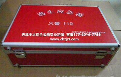 （精品推荐）消防医疗箱（精品推荐）定做多功能铝合金航空箱 工具箱仪器箱 安全密码箱 演出音响灯光周转箱