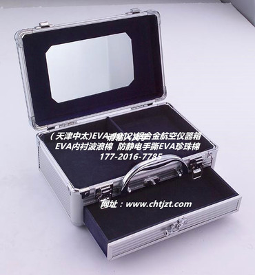 （产品推荐 )EVA-1022)铝合金航空工具箱     EVA内衬波浪棉防静电手撕珍珠棉、天津中太批发 箱扣 搭扣 行李箱锁扣 航空箱配件 箱包五金配件 航空箱各类锁具、搭扣