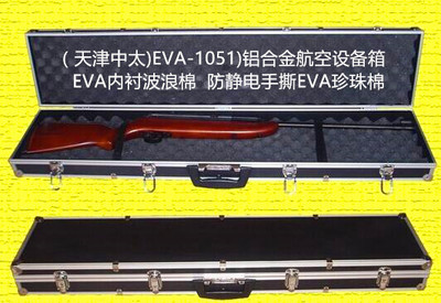 （天津中太)EVA-1051)铝合金航空设备箱       EVA内衬波浪棉  防静电手撕EVA,EPE,珍珠棉