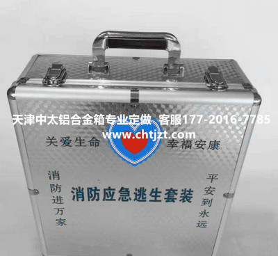（厂家推荐）消防医疗救急箱（精品推荐）定做多功能铝合金航空箱 工具箱仪器箱 安全密码箱 演出音响灯光周转箱
