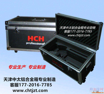 （中太直销)0EVA-1078)铝合金航空工具箱      EVA内衬波浪棉  防静电手撕EVA珍珠棉，天津中太批发 箱扣 搭扣 行李箱锁扣 航空箱配件 &nbsp;航空箱各类锁具搭扣