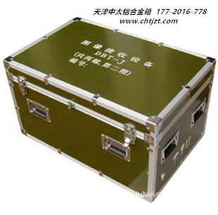 （厂家推荐）军用航空铝合金制式箱，天津中太铝合金箱厂家定做铝合金箱 医疗器械箱，拉杆箱 军用设备周转箱 工具箱 铝合金消防箱 仪器箱 铝合金箱