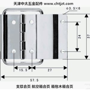 （支撑合页 航空箱合页） 箱（铝合金箱包边铝型材）(L型直包角/)天津中太铝合金箱厂批发 箱扣  行李箱锁扣 航空箱配件  航空箱各类锁具搭扣，厂家直销铝合金航空箱各种铝质材料，